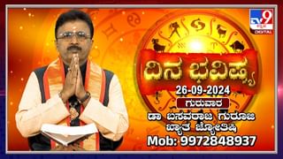 Astrology: ಎಲ್ಲವನ್ನೂ ತಿಳಿದಿದ್ದೇ‌ನೆ ಎಂಬ ಅಹಂಕಾರ ಬೇಡ, ಮಾನಸಿಕವಾಗಿ ಕುಗ್ಗುವಿರಿ