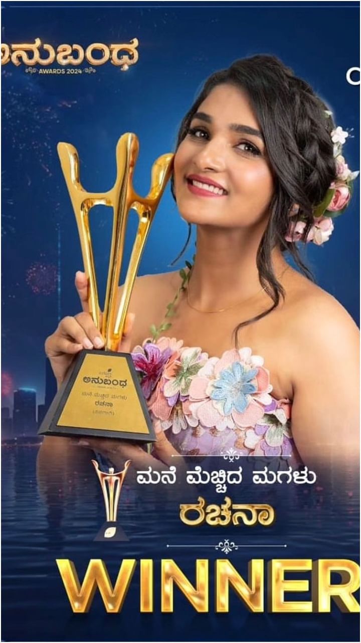 ‘ಅನುಬಂಧ’ ಅವಾರ್ಡ್ಸ್ ಕಾರ್ಯಕ್ರಮ ಇತ್ತೀಚೆಗೆ ನಡೆದಿದ್ದು ಇದರಲ್ಲಿ ದಿವ್ಯಾಗೂ ಅವಾರ್ಡ್ ಸಿಕ್ಕಿದೆ.