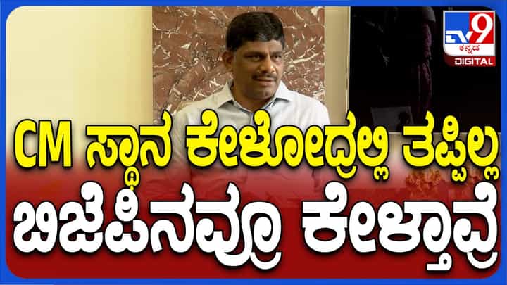 ಮುಖ್ಯಮಂತ್ರಿ ಸ್ಥಾನ ಖಾಲಿ ಇಲ್ಲ, ಕೇಳುವುದರಲ್ಲಿ ತಪ್ಪಿಲ್ಲ: ಮಾಜಿ ಸಂಸದ ಡಿಕೆ ಸುರೇಶ್ ಮುಖ್ಯಮಂತ್ರಿ ಸ್ಥಾನ ಖಾಲಿ ಇಲ್ಲ, ಕೇಳುವುದರಲ್ಲಿ ತಪ್ಪಿಲ್ಲ: ಮಾಜಿ ಸಂಸದ ಡಿಕೆ ಸುರೇಶ್