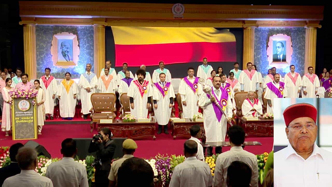 ಇತಿಹಾಸದಲ್ಲೇ ಮೊದಲ ಬಾರಿಗೆ ರಾಜ್ಯಪಾಲರಿಲ್ಲದೆಯೇ ನಡೆದ ಬೆಂಗಳೂರು ವಿಶ್ವವಿದ್ಯಾಲಯ ಘಟಿಕೋತ್ಸವ ಕಾರ್ಯಕ್ರಮ ಇತಿಹಾಸದಲ್ಲೇ ಮೊದಲ ಬಾರಿಗೆ ರಾಜ್ಯಪಾಲರಿಲ್ಲದೆಯೇ ನಡೆದ ಬೆಂಗಳೂರು ವಿಶ್ವವಿದ್ಯಾಲಯ ಘಟಿಕೋತ್ಸವ ಕಾರ್ಯಕ್ರಮ