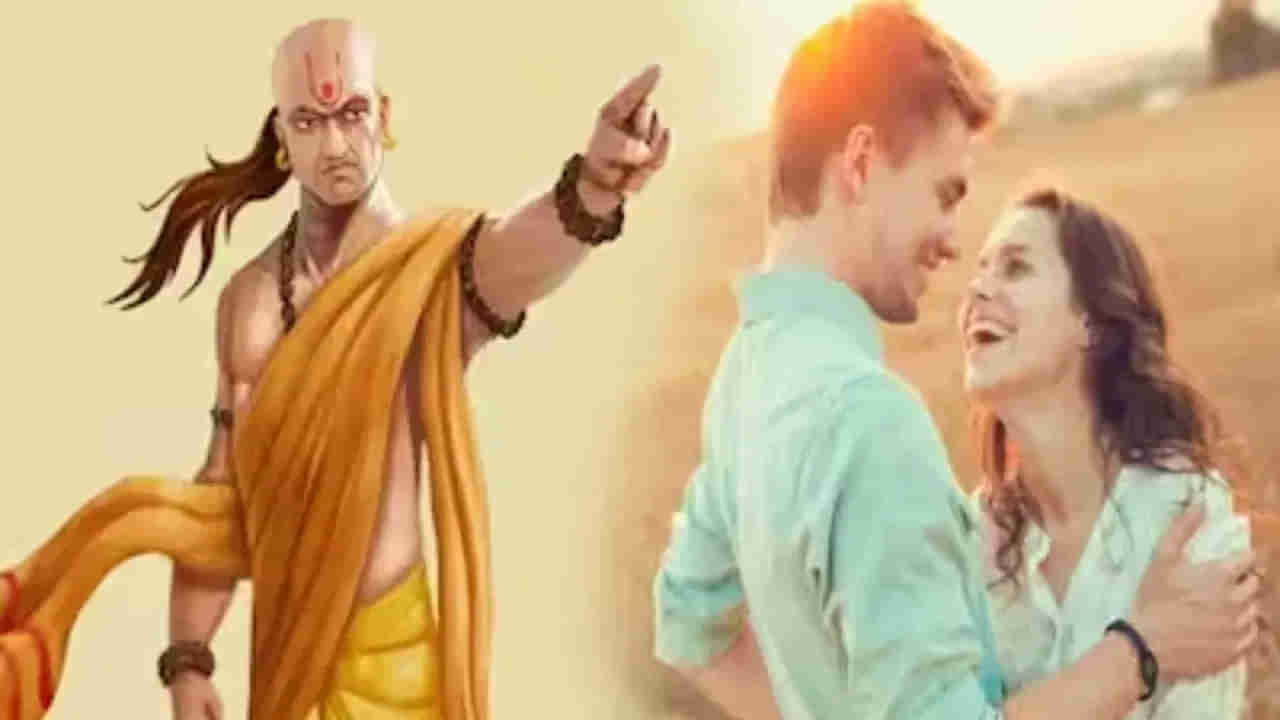 Chanakya Niti: ಸುಂದರ ದಾಂಪತ್ಯ ಜೀವನ ನಡೆಸಲು ಚಾಣಕ್ಯ ಹೇಳಿದ ಈ 4 ವಿಷಯಗಳನ್ನು ಅನುಸರಿಸಿ