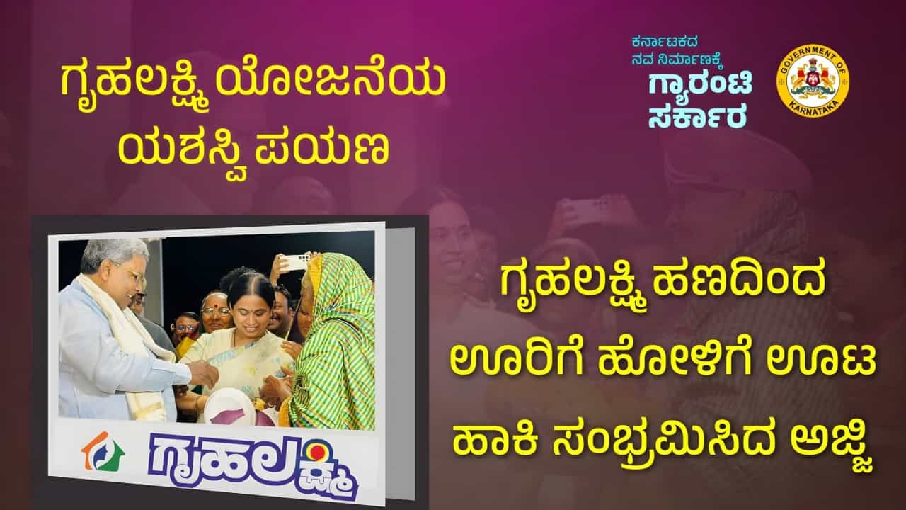 ಗೃಹಲಕ್ಷ್ಮಿಯರೇ ರೀಲ್ಸ್ ಮಾಡಿ ಬಹುಮಾನ ಗೆಲ್ಲಿ: ಸಚಿವೆ ಲಕ್ಷ್ಮೀ ಹೆಬ್ಬಾಳ್ಕರ್ ಆಫರ್ ಗೃಹಲಕ್ಷ್ಮಿಯರೇ ರೀಲ್ಸ್ ಮಾಡಿ ಬಹುಮಾನ ಗೆಲ್ಲಿ: ಸಚಿವೆ ಲಕ್ಷ್ಮೀ ಹೆಬ್ಬಾಳ್ಕರ್ ಆಫರ್