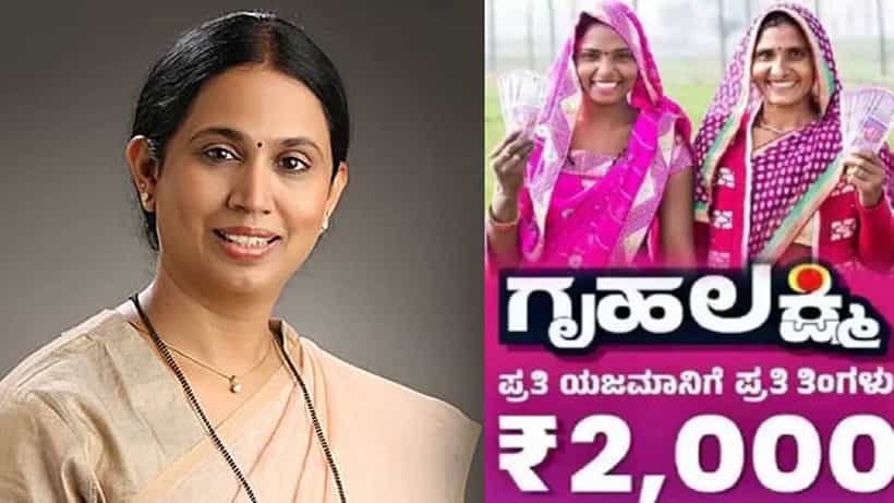 ಕೈಕೊಟ್ಟ ಗೃಹಲಕ್ಷ್ಮಿ...ಕಾದು ಕುಳಿತ ಫಲಾನುಭವಿಗಳು ಕಂಗಾಲು