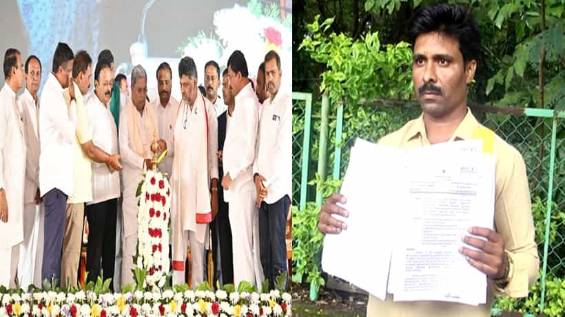 ಗ್ಯಾರಂಟಿ ಸಮಾವೇಶದಲ್ಲಿ ಗೋಲ್ಮಾಲ್?; ತನಿಖೆಗೆ ಆಗ್ರಹಿಸಿ ಲೋಕಾಯುಕ್ತಕ್ಕೆ ದೂರು