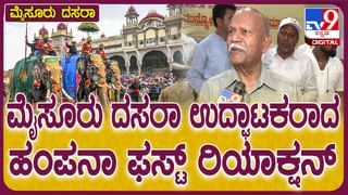 Mysore Dasara 2024: ಈ ಬಾರಿ ದಸರಾ ಉದ್ಘಾಟಿಸಲಿದ್ದಾರೆ ಸಾಹಿತಿ ಹಂಪ ನಾಗರಾಜಯ್ಯ