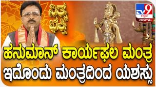 Weekly Horoscope: ಸೆಪ್ಟೆಂಬರ್​​ 23 ರಿಂದ 29ರ ವಾರ ಭವಿಷ್ಯ ತಿಳಿಯಿರಿ