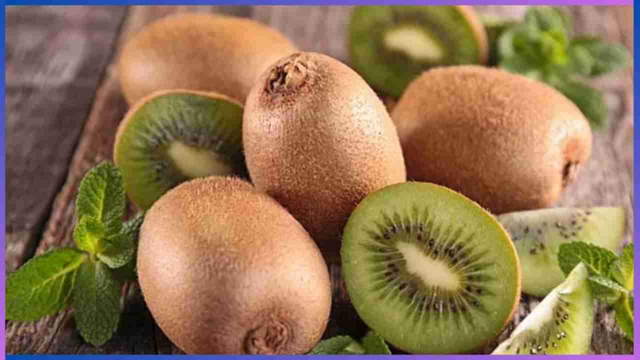 Kiwi Health Benefits: ಕಿವಿ ಹಣ್ಣಿನ ಸಿಪ್ಪೆ ತೆಗೆದು ತಿನ್ನುವ ಅಭ್ಯಾಸ ನಿಮಗಿದ್ದರೆ ಇಂದೇ ಬಿಟ್ಟು ಬಿಡಿ