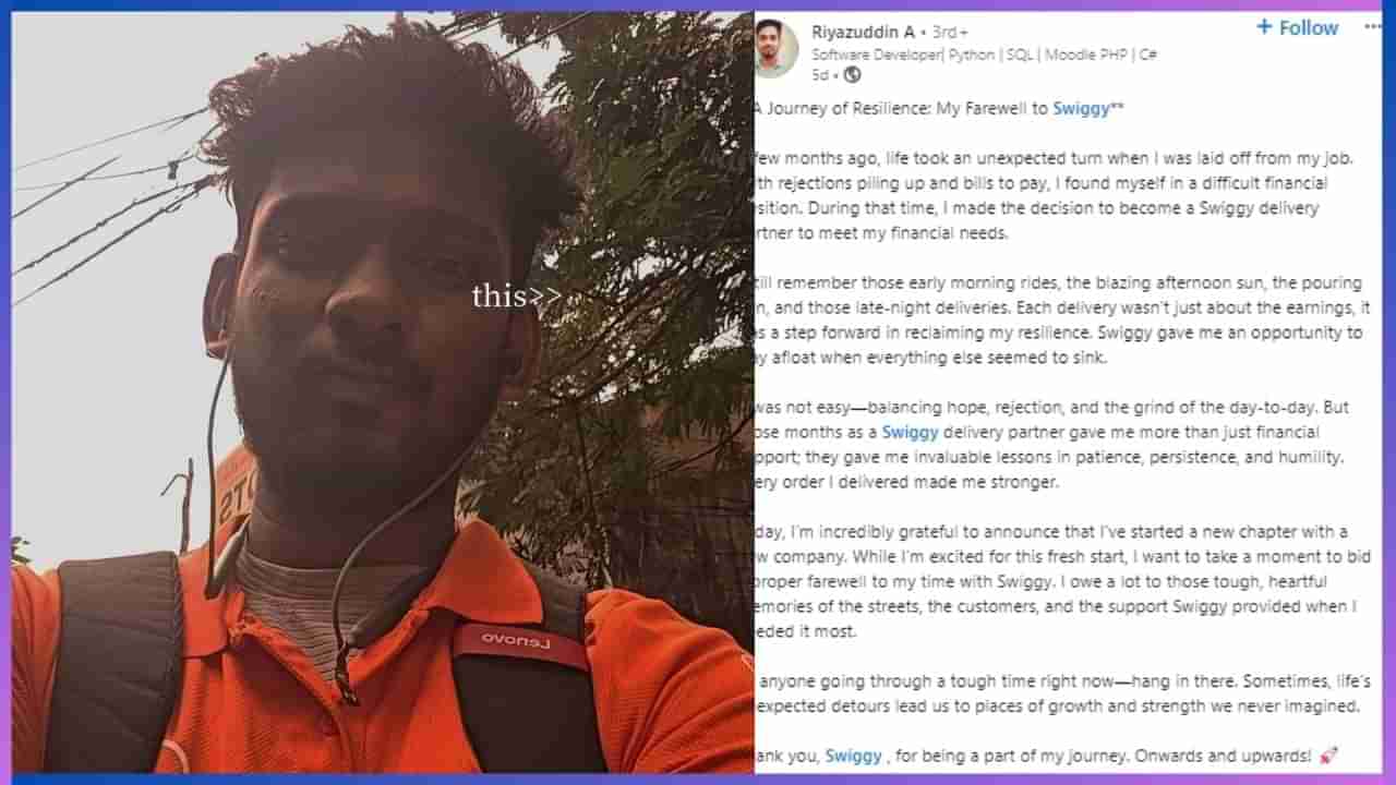 Viral: ಸ್ವಿಗ್ಗಿ ಡೆಲಿವರಿ ಬಾಯ್‌ ಆಗಿ ಕೆಲಸ ಮಾಡಿದ ಇಂಜಿನಿಯರ್, ಕೆಲಸ ಸಿಕ್ಕ ಖುಷಿಯಲ್ಲಿ ಟೆಕ್ಕಿ ಹೇಳಿದ್ದೇನು?