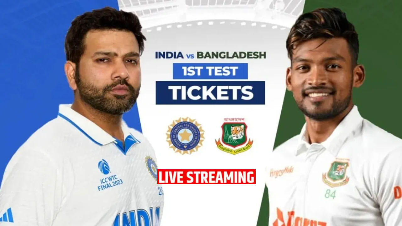 IND vs BAN 1st test Live Streaming: ಭಾರತ- ಬಾಂಗ್ಲಾ ಟೆಸ್ಟ್ ಪಂದ್ಯ ಎಷ್ಟು ಗಂಟೆಗೆ ಆರಂಭ? ಯಾವ ಚಾನೆಲ್​ನಲ್ಲಿ ನೇರಪ್ರಸಾರ?