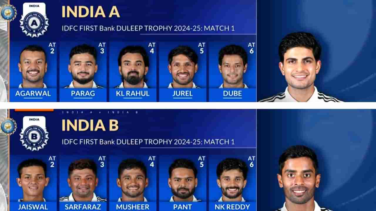 IND A vs IND B: ಟಾಸ್ ಗೆದ್ದ ಶುಭ್​ಮನ್ ಗಿಲ್: ಪ್ಲೇಯಿಂಗ್ ಇಲೆವೆನ್​ನಲ್ಲಿ​ ಅಣ್ತಮ್ಮ