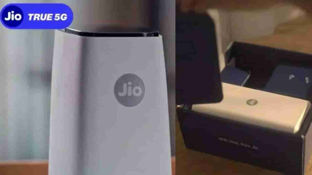 Jio Offer: ಜಿಯೋದಿಂದ ದೀಪಾವಳಿ ಧಮಾಕ ಆಫರ್; ಒಂದು ವರ್ಷ ಉಚಿತವಾಗಿ ಜಿಯೋ ಏರ್​ಫೈಬರ್ ಪಡೆಯಿರಿ