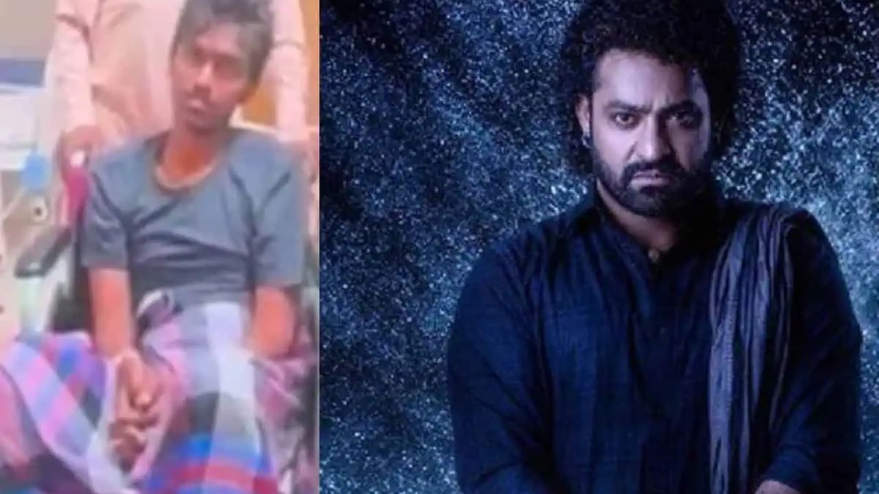ಸಾಯುವ ಮುಂಚೆ ‘ದೇವರ’ ನೋಡಬೇಕು: ಎನ್ಟಿಆರ್ ಅಭಿಮಾನಿ ಕೊನೆ ಆಸೆ ಸಾಯುವ ಮುಂಚೆ ‘ದೇವರ’ ನೋಡಬೇಕು: ಎನ್ಟಿಆರ್ ಅಭಿಮಾನಿ ಕೊನೆ ಆಸೆ