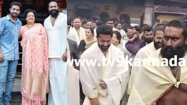 ಕೊಲ್ಲೂರು ಮೂಕಾಂಬಿಕೆ ದರ್ಶನ್ ಮಾಡಿದ ಜೂ ಎನ್ಟಿಆರ್ ಕೊಲ್ಲೂರು ಮೂಕಾಂಬಿಕೆ ದರ್ಶನ್ ಮಾಡಿದ ಜೂ ಎನ್ಟಿಆರ್