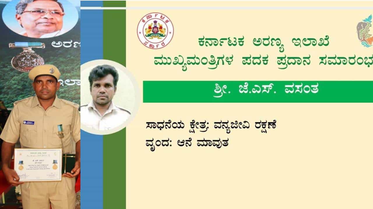 ದಸರಾ ಆನೆ ಅಭಿಮನ್ಯುವಿನ ಮಾವುತ ವಸಂತಗೆ ಮುಖ್ಯಮಂತ್ರಿ ಪದಕ ದಸರಾ ಆನೆ ಅಭಿಮನ್ಯುವಿನ ಮಾವುತ ವಸಂತಗೆ ಮುಖ್ಯಮಂತ್ರಿ ಪದಕ