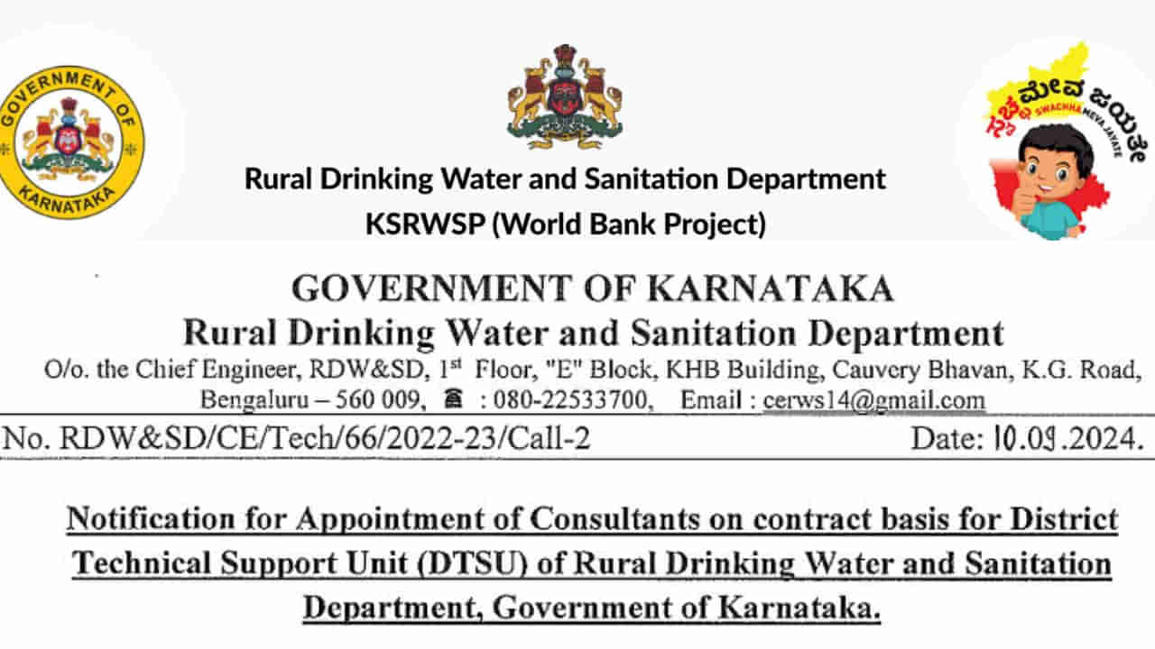 Karnataka RDWSD Recruitment 2024: ಕರ್ನಾಟಕ ಪಂಚಾಯತ್ ರಾಜ್ ಇಲಾಖೆಯಲ್ಲಿ ನೇರ ನೇಮಕಾತಿ, ಇಂದೇ ಅರ್ಜಿ ಸಲ್ಲಿಸಿ