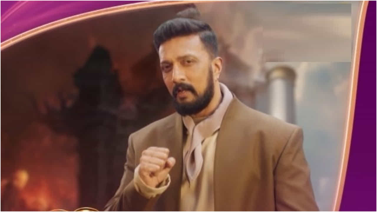‘ಜೈಲಿನಲ್ಲೂ ಬಿಗ್ ಬಾಸ್ ನೋಡ್ತಾರೆ’: ಈ ಮಾತು ವಿವಾದ ಆಗತ್ತೆ ಎಂದಿದ್ದಕ್ಕೆ ಸುದೀಪ್ ಹೇಳಿದ್ದೇನು? ‘ಜೈಲಿನಲ್ಲೂ ಬಿಗ್ ಬಾಸ್ ನೋಡ್ತಾರೆ’: ಈ ಮಾತು ವಿವಾದ ಆಗತ್ತೆ ಎಂದಿದ್ದಕ್ಕೆ ಸುದೀಪ್ ಹೇಳಿದ್ದೇನು?