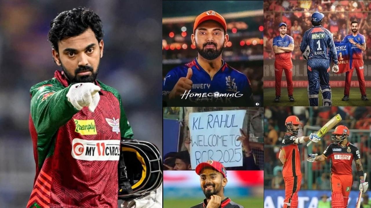 ಇಂಡಿಯನ್ ಪ್ರೀಮಿಯರ್ ಲೀಗ್ (IPL 2025) ಸೀಸನ್-18ರ ಸಿದ್ಧತೆಗಳ ನಡುವೆ ಎಲ್ಲರ ಕುತೂಹಲಕ್ಕೆ ಕಾರಣವಾಗಿರುವುದು ಕೆಎಲ್ ರಾಹುಲ್ (KL Rahul) ಅವರ ಮುಂದಿನ ನಡೆ. ಏಕೆಂದರೆ ಲಕ್ನೋ ಸೂಪರ್ ಜೈಂಟ್ಸ್ ತಂಡದಿಂದ ಕನ್ನಡಿಗ ಹೊರಬರುವುದು ಬಹುತೇಕ ಖಚಿತ. ಇದನ್ನು ಪುಷ್ಠೀಕರಿಸುವಂತೆ ರಾಹುಲ್ ಕೂಡ ಆರ್​ಸಿಬಿ ಪರ ಕಣಕ್ಕಿಳಿಯುವ ಆಶಾಭಾವನೆ ವ್ಯಕ್ತಪಡಿಸಿದ್ದಾರೆ.