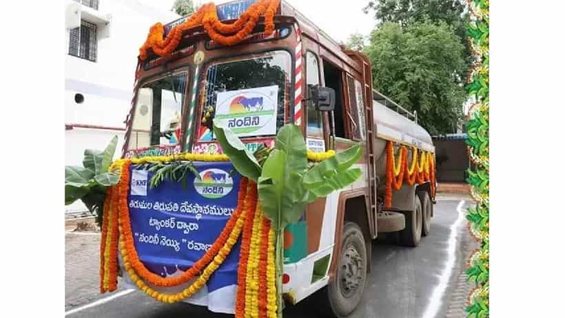 ಲಡ್ಡು ವಿವಾದ ಬೆನ್ನಲ್ಲೇ ನಂದಿನಿ ತುಪ್ಪ ಹೊತ್ತು ತಿರುಪತಿಗೆ ಹೋಗುವ ಟ್ಯಾಂಕರ್ಗಳಿಗೆ ಜಿಪಿಎಸ್ ಅಳವಡಿಕೆ