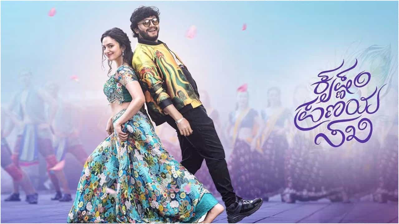 ‘ಕೃಷ್ಣಂ ಪ್ರಣಯ ಸಖಿ’ 25 ದಿನಗಳಲ್ಲಿ ಮಾಡಿದ ಬಾಕ್ಸ್ ಆಫೀಸ್ ಕಲೆಕ್ಷನ್ ಎಷ್ಟು? ‘ಕೃಷ್ಣಂ ಪ್ರಣಯ ಸಖಿ’ 25 ದಿನಗಳಲ್ಲಿ ಮಾಡಿದ ಬಾಕ್ಸ್ ಆಫೀಸ್ ಕಲೆಕ್ಷನ್ ಎಷ್ಟು?