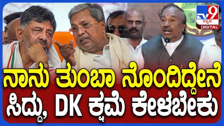 ರಾಜ್ಯಪಾಲರನ್ನು ಅವಮಾನಿಸಿರುವ ಸಿಎಂ, ಡಿಸಿಎಂ ಮತ್ತು ಗೃಹಮಂತ್ರಿ ಕ್ಷಮೆ ಕೇಳಬೇಕು: ಕೆಎಸ್ ಈಶ್ವರಪ್ಪ ರಾಜ್ಯಪಾಲರನ್ನು ಅವಮಾನಿಸಿರುವ ಸಿಎಂ, ಡಿಸಿಎಂ ಮತ್ತು ಗೃಹಮಂತ್ರಿ ಕ್ಷಮೆ ಕೇಳಬೇಕು: ಕೆಎಸ್ ಈಶ್ವರಪ್ಪ