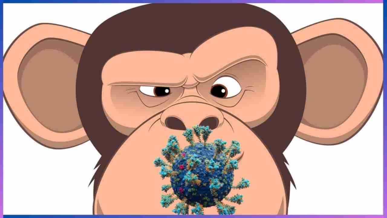 Monkey pox Virus: ಮಂಕಿಪಾಕ್ಸ್ ವೈರಸ್ ಮೆದುಳಿನ ಮೇಲೂ ಪರಿಣಾಮ ಬೀರಬಹುದು: ತಜ್ಞರಿಂದ ಎಚ್ಚರಿಕೆ