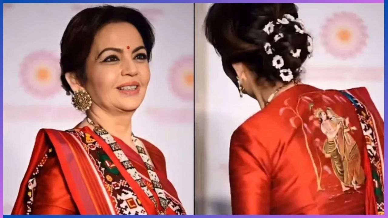 Nita Ambani : ಗುಜರಾತಿನ ಪಟೋಲ ಸೀರೆಗೆ ಆಕರ್ಷಕ ಬ್ಲೌಸ್ ವಿನ್ಯಾಸ, ನೀತಾ ಅಂಬಾನಿ ಫ್ಯಾಷನ್ ಸೆನ್ಸ್ ಗೆ ಫಿದಾ ನೆಟ್ಟಿಗರು Nita Ambani : ಗುಜರಾತಿನ ಪಟೋಲ ಸೀರೆಗೆ ಆಕರ್ಷಕ ಬ್ಲೌಸ್ ವಿನ್ಯಾಸ, ನೀತಾ ಅಂಬಾನಿ ಫ್ಯಾಷನ್ ಸೆನ್ಸ್ ಗೆ ಫಿದಾ ನೆಟ್ಟಿಗರು