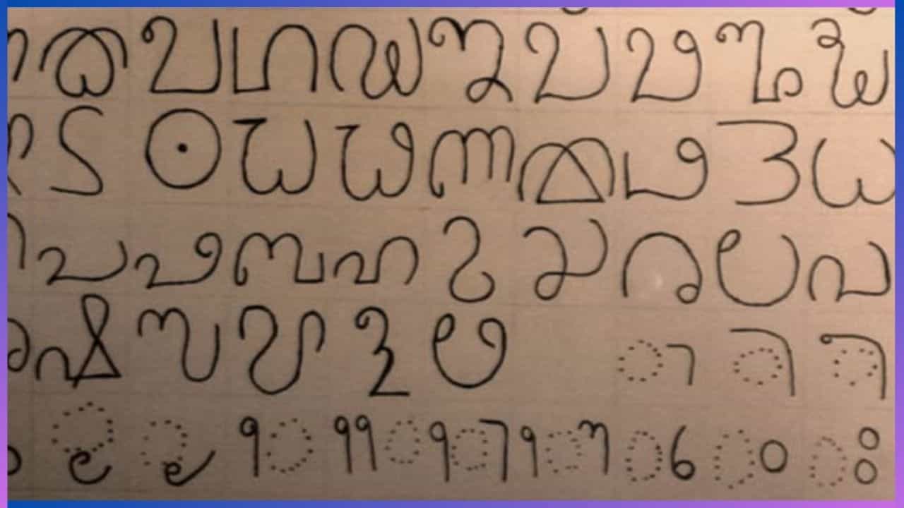 Tulu Script : ತುಳುವರಿಗೆ ಸಂತಸದ ಸುದ್ದಿ, ಯೂನಿಕೋಡ್ಗೆ ತುಳುಲಿಪಿ ಸೇರ್ಪಡೆ Tulu Script : ತುಳುವರಿಗೆ ಸಂತಸದ ಸುದ್ದಿ, ಯೂನಿಕೋಡ್ಗೆ ತುಳುಲಿಪಿ ಸೇರ್ಪಡೆ