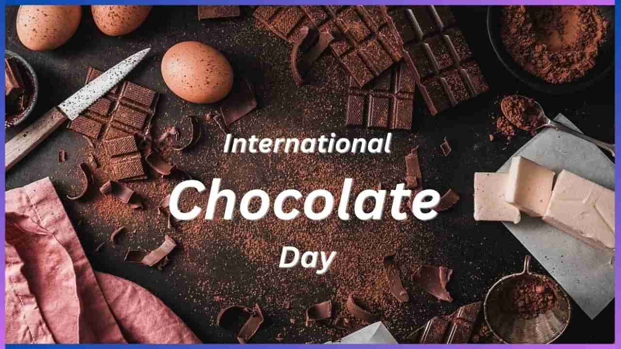 International Chocolate Day 2024 : ನಿಮ್ಮ ಹೃದಯದ ಆರೋಗ್ಯ ಚೆನ್ನಾಗಿಬೇಕಂದ್ರೆ ಡಾರ್ಕ್ ಚಾಕೊಲೇಟ್‌ ಸೇವಿಸಿ