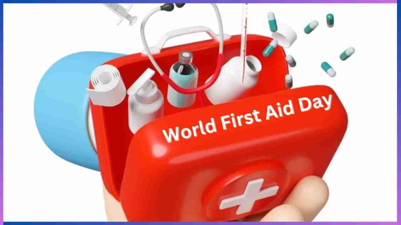 World First Aid Day 2024: ಯಾವ ವ್ಯಕ್ತಿಗೆ ಪ್ರಥಮ ಚಿಕಿತ್ಸೆ ಅಗತ್ಯವಿರುತ್ತದೆ? ತುರ್ತು ಸಂದರ್ಭದಲ್ಲಿ ಚಿಕಿತ್ಸೆ ನೀಡುವುದು ಹೇಗೆ?