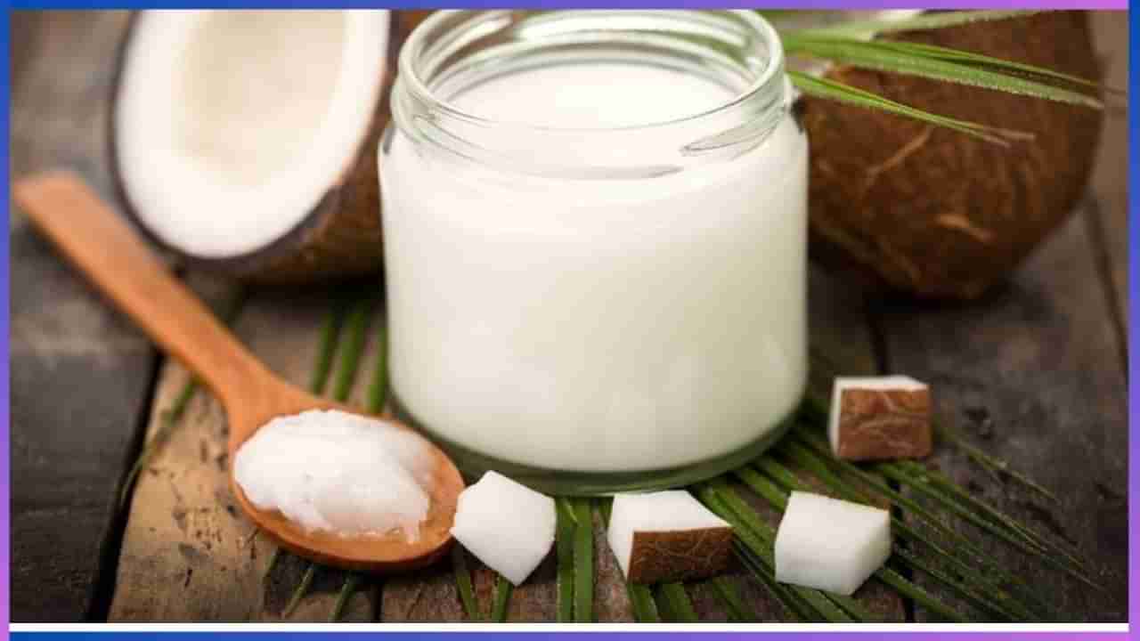 Coconut Benefits : ಚರ್ಮ, ಕೂದಲಿನ ಆರೈಕೆಗೆ ನಿತ್ಯ ಸೇವಿಸಿ ತೆಂಗಿನಕಾಯಿ