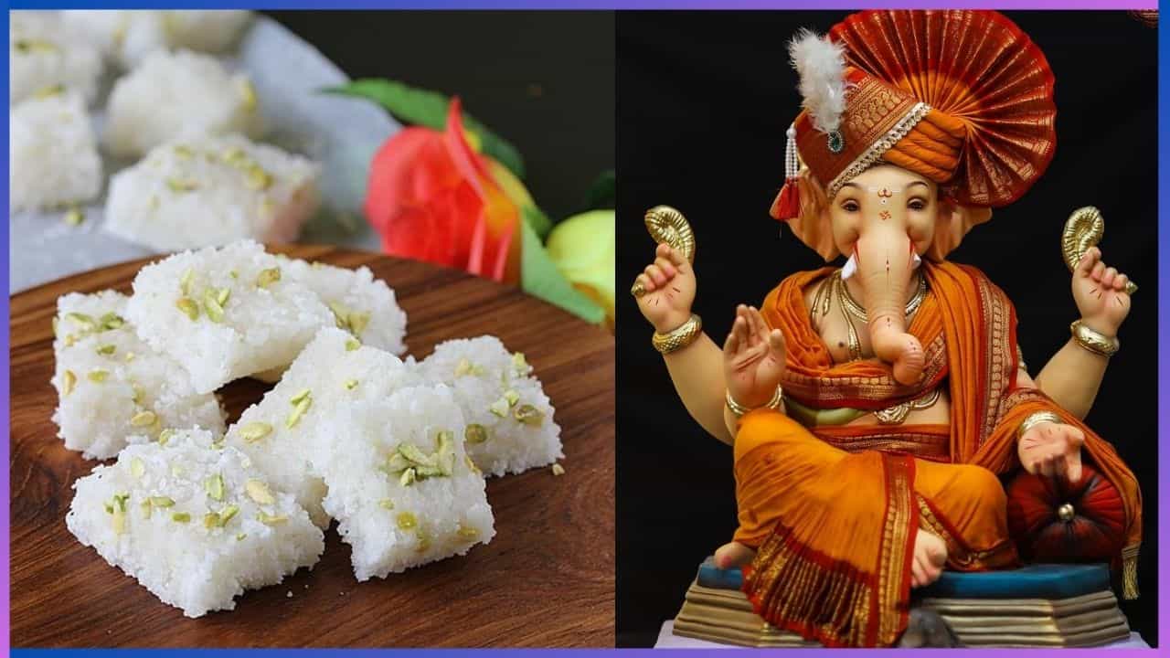 Ganesha Chaturthi 2024 : ಹಬ್ಬಕ್ಕೆ ಮನೆಯಲ್ಲೇ ಮಾಡಿ ತೆಂಗಿನಕಾಯಿ ಬರ್ಫಿ, ಇಲ್ಲಿದೆ ರೆಸಿಪಿ Ganesha Chaturthi 2024 : ಹಬ್ಬಕ್ಕೆ ಮನೆಯಲ್ಲೇ ಮಾಡಿ ತೆಂಗಿನಕಾಯಿ ಬರ್ಫಿ, ಇಲ್ಲಿದೆ ರೆಸಿಪಿ