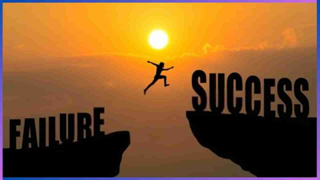 Tips for Success : ಈ ಎಲ್ಲವನ್ನು ಎಲ್ಲರಿಗೂ ಹೇಳ್ಬೇಡಿ , ಇದೇ ನೋಡಿ ಯಶಸ್ಸಿನ ಸೀಕ್ರೆಟ್