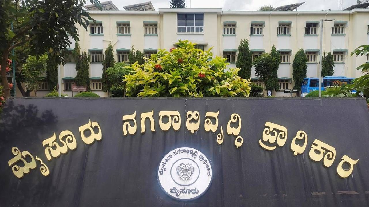 ಮುಡಾ ಕೇಸ್: ಮೈಸೂರು ಭಾಗದ ಶಾಸಕರು-ಸಂಸದರು, ಅಧಿಕಾರಿಗಳಿಗೆ ಕಾದಿದ್ಯಾ ಸಂಕಷ್ಟ..? ಮುಡಾ ಕೇಸ್: ಮೈಸೂರು ಭಾಗದ ಶಾಸಕರು-ಸಂಸದರು, ಅಧಿಕಾರಿಗಳಿಗೆ ಕಾದಿದ್ಯಾ ಸಂಕಷ್ಟ..?