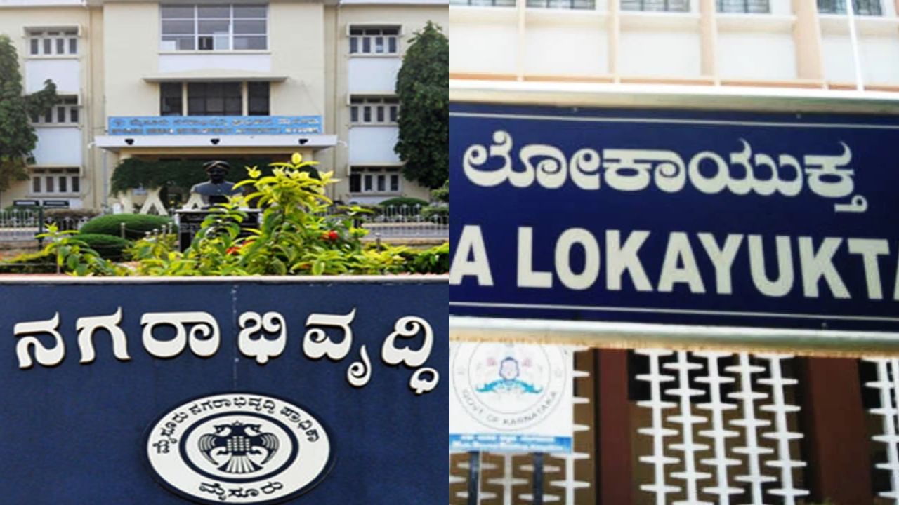 350ಕ್ಕೂ ಹೆಚ್ಚು ಪ್ರಭಾವಿ ಅಧಿಕಾರಿಗಳಿಗೆ ಸೈಟ್ ಹಂಚಿಕೆ ಆರೋಪ: ಮುಡಾದ 18 ಅಧಿಕಾರಿಗಳಿಗೆ ಮೈಸೂರು ಲೋಕಾಯುಕ್ತ ನೋಟಿಸ್ 350ಕ್ಕೂ ಹೆಚ್ಚು ಪ್ರಭಾವಿ ಅಧಿಕಾರಿಗಳಿಗೆ ಸೈಟ್ ಹಂಚಿಕೆ ಆರೋಪ: ಮುಡಾದ 18 ಅಧಿಕಾರಿಗಳಿಗೆ ಮೈಸೂರು ಲೋಕಾಯುಕ್ತ ನೋಟಿಸ್
