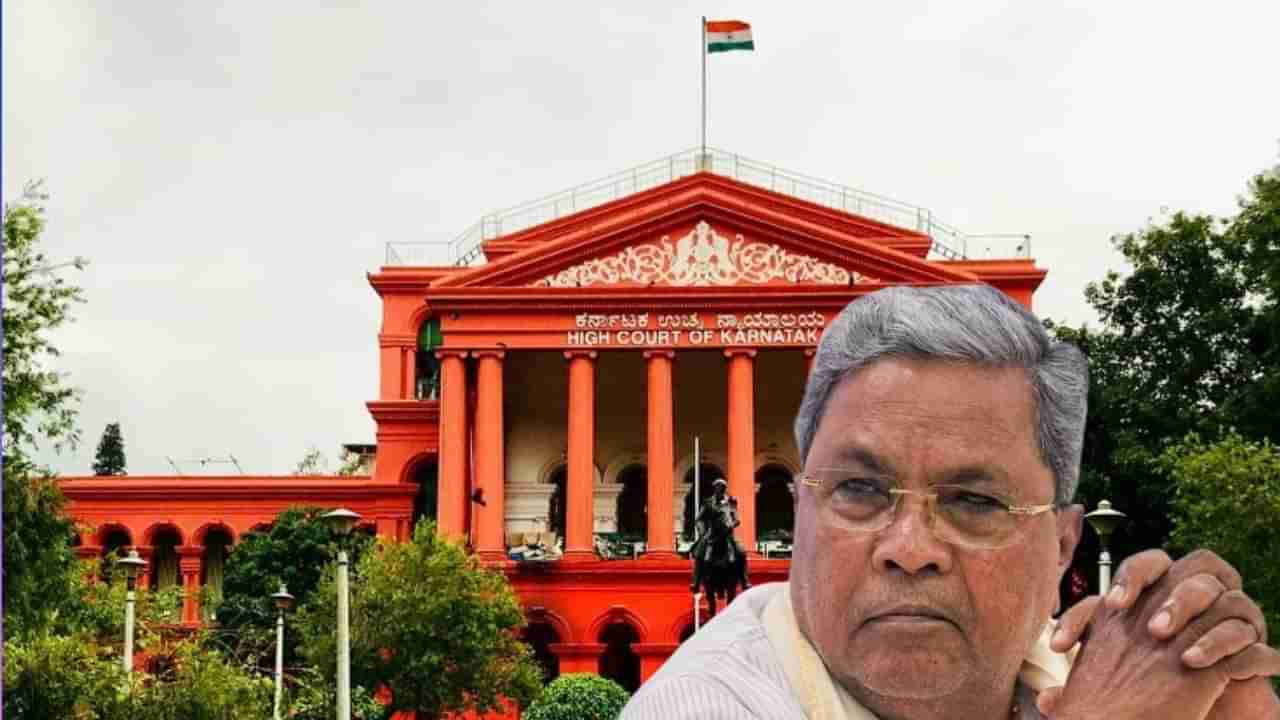 HC Verdict on CM Siddaramaiah: ಮುಡಾ ಹಗರಣ, ಸಿಎಂ ಸಿದ್ದರಾಮಯ್ಯ ಅರ್ಜಿ ವಜಾ: ಹೈಕೋರ್ಟ್ ಮಹತ್ವದ ತೀರ್ಪು