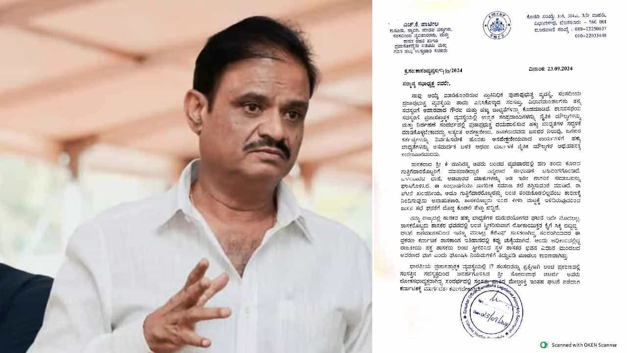ಮುನಿರತ್ನಗೆ ಬಿಗ್ ಶಾಕ್: ಶಾಸಕ ಸ್ಥಾನದಿಂದ ಅಮಾನತುಗೊಳಿಸುವಂತೆ ಸ್ಪೀಕರ್ಗೆ ಕಾನೂನು ಸಚಿವ ಪತ್ರ ಮುನಿರತ್ನಗೆ ಬಿಗ್ ಶಾಕ್: ಶಾಸಕ ಸ್ಥಾನದಿಂದ ಅಮಾನತುಗೊಳಿಸುವಂತೆ ಸ್ಪೀಕರ್ಗೆ ಕಾನೂನು ಸಚಿವ ಪತ್ರ