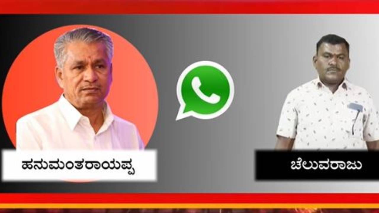 ಜೀವ ಬೆದರಿಕೆ, ಜಾತಿ ನಿಂದನೆ ಕೇಸ್​: ಮುನಿರತ್ನ ಬಂಧನದ ನಂತರ ಮತ್ತೊಂದು ಆಡಿಯೋ ವೈರಲ್