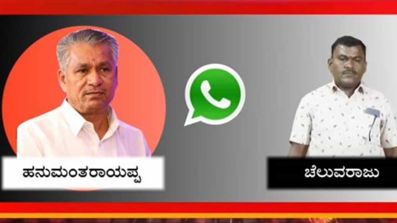 ಜೀವ ಬೆದರಿಕೆ, ಜಾತಿ ನಿಂದನೆ ಕೇಸ್: ಮುನಿರತ್ನ ಬಂಧನದ ನಂತರ ಮತ್ತೊಂದು ಆಡಿಯೋ ವೈರಲ್ ಜೀವ ಬೆದರಿಕೆ, ಜಾತಿ ನಿಂದನೆ ಕೇಸ್: ಮುನಿರತ್ನ ಬಂಧನದ ನಂತರ ಮತ್ತೊಂದು ಆಡಿಯೋ ವೈರಲ್