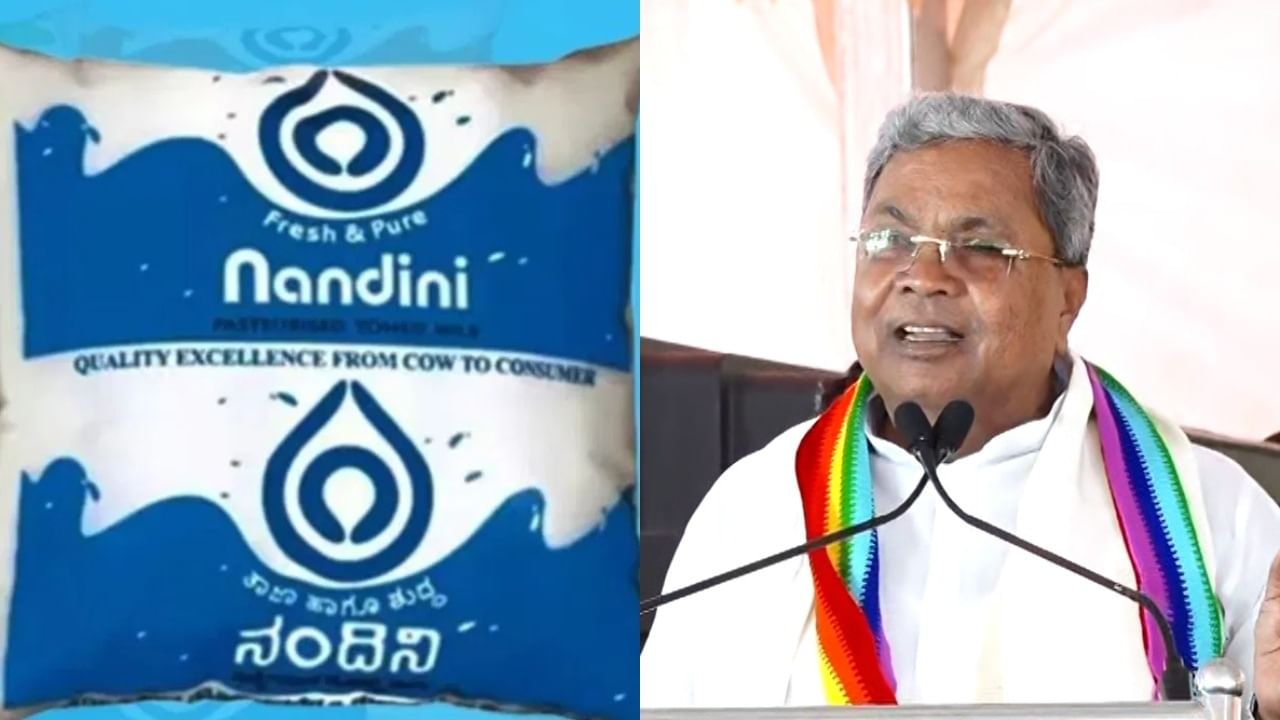 Nandini Milk Price Hike: ನಂದಿನಿ ಹಾಲಿನ ದರ ಹೆಚ್ಚಳ ಮಾಡುತ್ತೇವೆ: ಮಾಗಡಿಯಲ್ಲಿ ಸಿಎಂ ಸಿದ್ದರಾಮಯ್ಯ ಘೋಷಣೆ