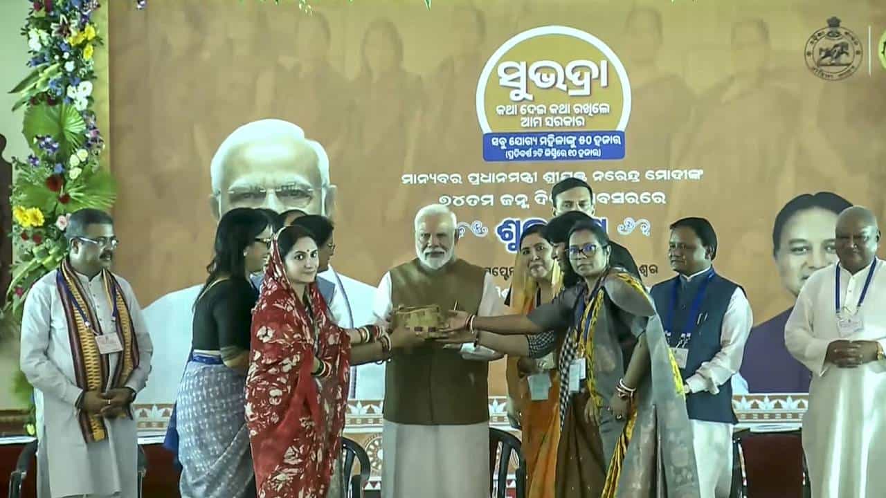 SUBHADRA Scheme: ಒಡಿಶಾದಲ್ಲಿ ‘ಸುಭದ್ರಾ’ ಯೋಜನೆಗೆ ಚಾಲನೆ ನೀಡಿದ ಪ್ರಧಾನಿ ಮೋದಿ SUBHADRA Scheme: ಒಡಿಶಾದಲ್ಲಿ ‘ಸುಭದ್ರಾ’ ಯೋಜನೆಗೆ ಚಾಲನೆ ನೀಡಿದ ಪ್ರಧಾನಿ ಮೋದಿ