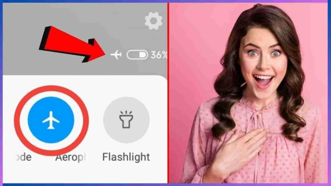 Tech Tips: ಸ್ಮಾರ್ಟ್ಫೋನ್ನಲ್ಲಿರುವ ಏರ್‌ಪ್ಲೇನ್ ಮೋಡ್ನಿಂದ ಇಷ್ಟೆಲ್ಲ ಉಪಯೋಗ ಇದೆಯಾ?, ಅನೇಕರಿಗೆ ತಿಳಿದಿಲ್ಲ ಈ ಟ್ರಿಕ್
