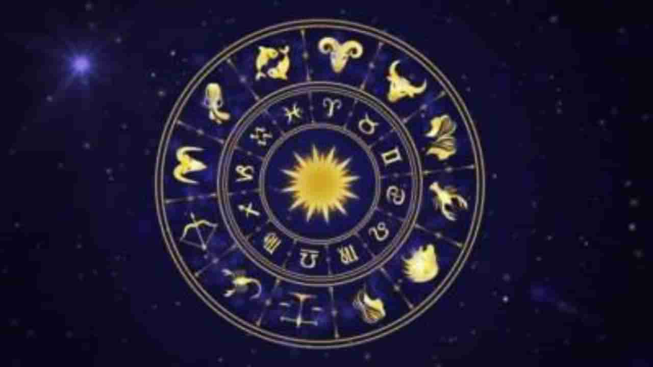 Horoscope: ನಿಮ್ಮ ವಸ್ತುವು ಕಳ್ಳತನ ಆಗುವ ಭಯವು ಕಾಡಲಿದೆ