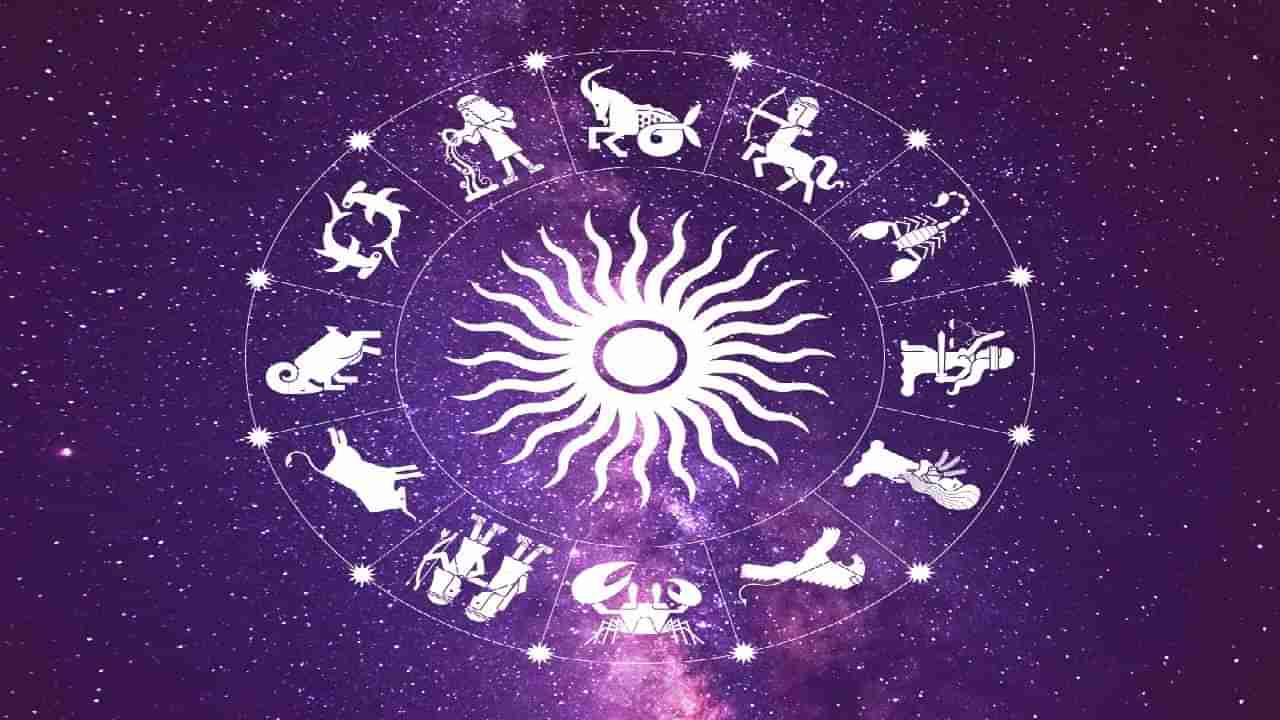 Horoscope: ಈ ರಾಶಿಯವರು ಇಂದು ಸಣ್ಣ ವಿಚಾರಗಳನ್ನು ದೊಡ್ಡ ಮಾಡಿಕೊಳ್ಳುವುದು ಬೇಡ