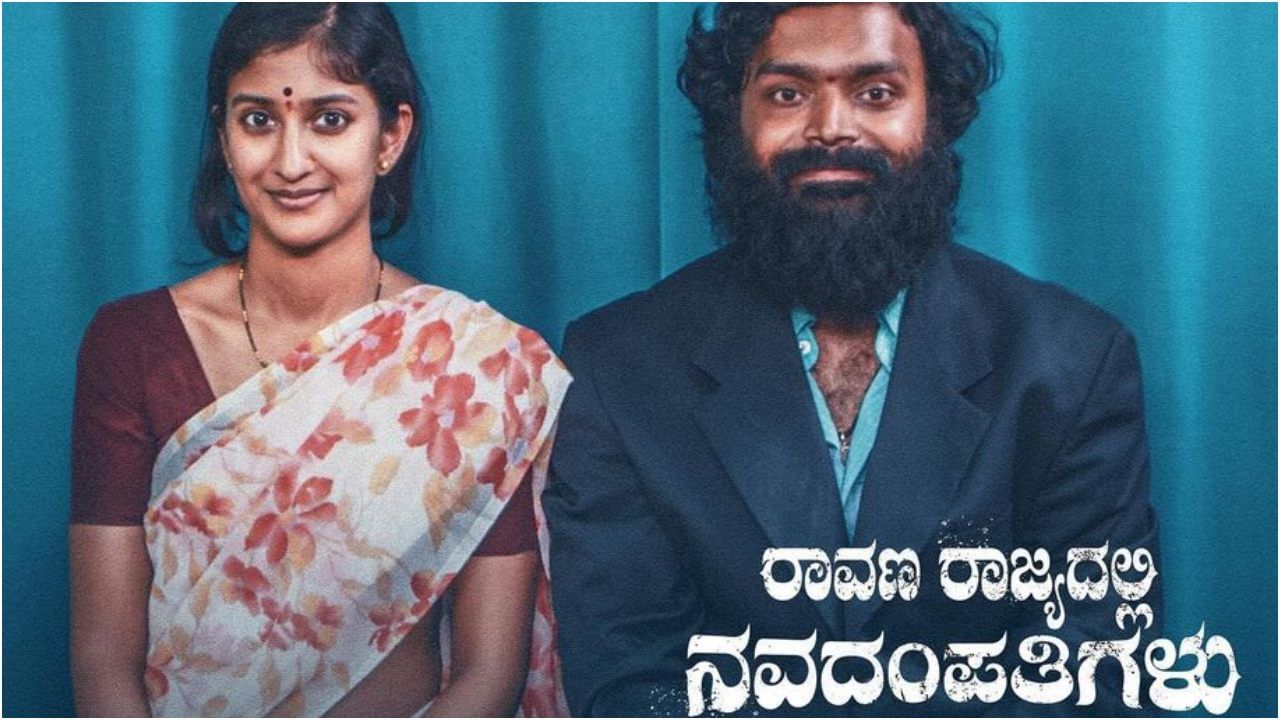 ‘ಬಡವ ರಾಸ್ಕಲ್’ ಡೈರೆಕ್ಟರ್ ಈಗ ನಿರ್ಮಾಪಕ; ಭಿನ್ನ ಟೈಟಲ್ ಚಿತ್ರಕ್ಕೆ ಒಂದಾದ ಅರ್ಜುನ್ ಸೂರ್ಯ-ನಿಧಿ ಹೆಗಡೆ ‘ಬಡವ ರಾಸ್ಕಲ್’ ಡೈರೆಕ್ಟರ್ ಈಗ ನಿರ್ಮಾಪಕ; ಭಿನ್ನ ಟೈಟಲ್ ಚಿತ್ರಕ್ಕೆ ಒಂದಾದ ಅರ್ಜುನ್ ಸೂರ್ಯ-ನಿಧಿ ಹೆಗಡೆ