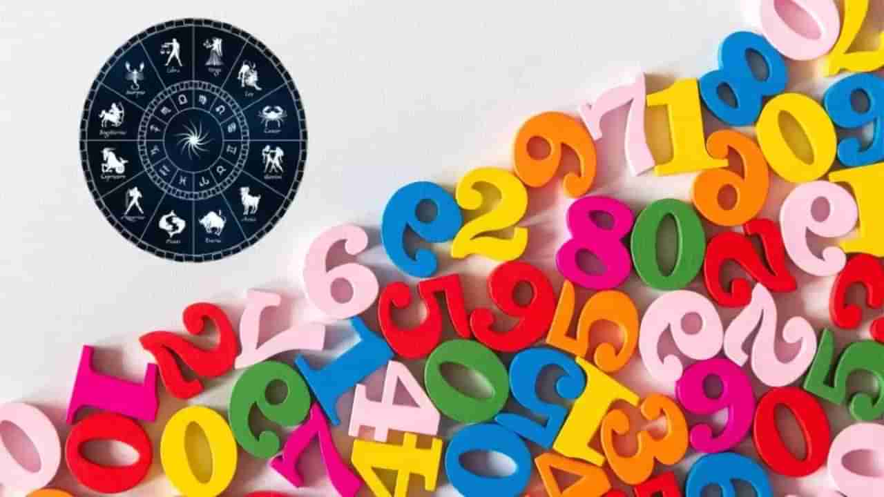 Numerology Prediction: ಸಂಖ್ಯಾಶಾಸ್ತ್ರ ಪ್ರಕಾರ ಜನ್ಮಸಂಖ್ಯೆಗೆ ಅನುಗುಣವಾಗಿ ಅಕ್ಟೋಬರ್ 10ರ ದಿನಭವಿಷ್ಯ