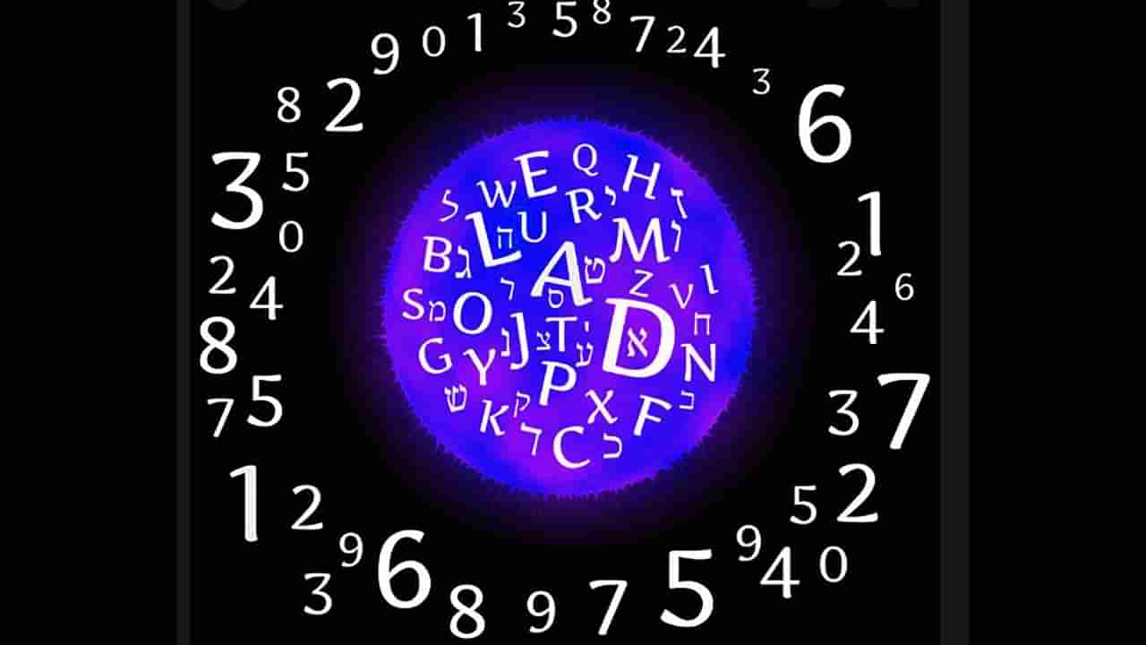 Numerology Prediction: ಸಂಖ್ಯಾಶಾಸ್ತ್ರ ಪ್ರಕಾರ ಜನ್ಮಸಂಖ್ಯೆಗೆ ಅನುಗುಣವಾಗಿ ಸೆಪ್ಟೆಂಬರ್ 25ರ ದಿನಭವಿಷ್ಯ