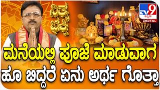 Nithya Bhavishya: ಸೆಪ್ಟೆಂಬರ್ ತಿಂಗಳ ಮೊದಲ ದಿನದ ರಾಶಿ ಭವಿಷ್ಯ ತಿಳಿಯಿರಿ