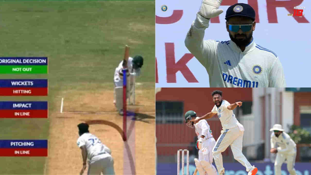 IND vs BAN: ಮಾಡಿದ ತಪ್ಪಿಗೆ ಸಿರಾಜ್ ಬಳಿ ಬಹಿರಂಗವಾಗಿ ಕ್ಷಮೆಯಾಚಿಸಿದ ಪಂತ್; ವಿಡಿಯೋ ನೋಡಿ