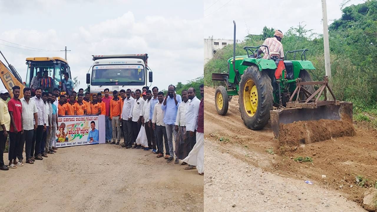 ಗ್ರಾಮಸ್ಥರಿಂದಲೇ ರಸ್ತೆ ದುರಸ್ತಿ; ಗಣೇಶ ಮೂರ್ತಿ ಮೆರವಣಿಗೆಯ ಡಿಜೆ ಹಣವನ್ನ ರಸ್ತೆ ರಿಪೇರಿಗೆ ಬಳಸಲು ಮುಂದಾದ ಜನ ಗ್ರಾಮಸ್ಥರಿಂದಲೇ ರಸ್ತೆ ದುರಸ್ತಿ; ಗಣೇಶ ಮೂರ್ತಿ ಮೆರವಣಿಗೆಯ ಡಿಜೆ ಹಣವನ್ನ ರಸ್ತೆ ರಿಪೇರಿಗೆ ಬಳಸಲು ಮುಂದಾದ ಜನ