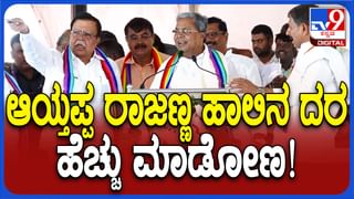 ಶಾಸಕ ಮುನಿರತ್ನ, ಗುತ್ತಿಗೆದಾರ ಆಡಿಯೋ ವೈರಲ್: ರೇಣುಕಾಸ್ವಾಮಿಗೆ ಆದ ಗತಿ ನಿನಗೂ ಆಗುತ್ತೆ, ಕೊಲೆ ಬೆದರಿಕೆ ಆರೋಪ